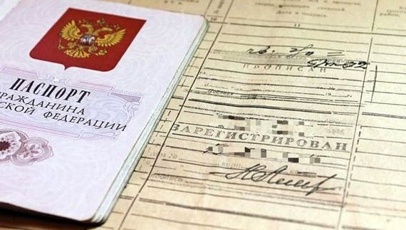 прописка в Талдоме